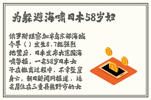 在女位旅行者要出鲁职